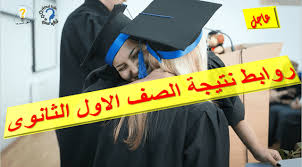 Check spelling or type a new query. Ù†ØªÙŠØ¬Ø© Ø§Ù„ØµÙ Ø§Ù„Ø§ÙˆÙ„ Ø§Ù„Ø«Ø§Ù†ÙˆÙ‰ 2020 Ø¨Ø±Ù‚Ù… Ø§Ù„Ø¬Ù„ÙˆØ³