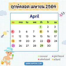 ตรวจสลากกินแบ่งรัฐบาล ตรวจหวย หวยออก วันที่ 1 เมษายน 2564 ผล. Facebook