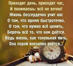 Афоризмы о времени - Афоризмо.ru