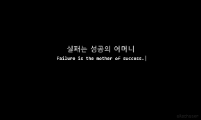 Quotes Korean Quotes Korea Quotes Korean Words