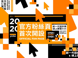 ▲利用品牌英文字縮寫構成標誌主體，與中英標準字機動性配搭，著 2021 第40 屆「新一代設計展」 舞台區及講座區使用申請辦法. æ–°ä¸€ä»£è¨­è¨ˆå±•å½™æ•´ Tdri