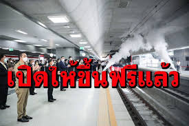 ล่าสุดการรถไฟแห่งประเทศไทย ได้แสดงข้อมูลตารางการเดินรถไฟฟ้าชานเมือง สายสีแดง โดยจะเริ่มในวันที่ 2 ส.ค.64 ดังนี้. 5v1uvn5liedokm
