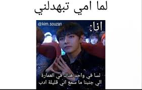 pin by 𝕯𝖊𝖒𝖔𝖓 𝖓𝖎𝖓𝖎 on شكلي بالكوري fun quotes funny jokes quotes bts funny