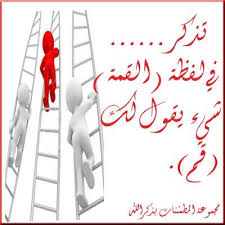 الهمة طريق إلى القمة مجلس طالبات العلم أخوات طريق الإسلام