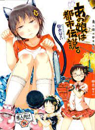 Anoko wa Toshi Densetsu. | That Girl is an Urban Legend. » nhentai: hentai  doujinshi and manga