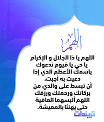 دعاء لامي المتوفية يوم عرفة. Ø£ÙØ¶Ù„ Ø¯Ø¹Ø§Ø¡ Ù„Ù„Ø£Ù… ÙˆØ§Ù„Ø£Ø¨ Ø¨Ø§Ù„Ø¨Ø±ÙƒØ© ÙÙŠ Ø§Ù„ØµØ­Ø© ÙˆØ·ÙˆÙ„ Ø§Ù„Ø¹Ù…Ø± ØªØ±ÙŠÙ†Ø¯Ø§Øª