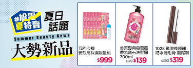 屈臣氏watsons yahoo 奇摩超級商城 summer beauty pure products pink plates