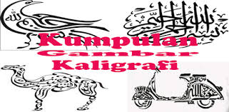 Untuk itu kali ini muslim fiqih akan membagikan koleksi kaligrafi lailahaillallah muhammadarrasulullah dalam tulisan arab. Kumpulan Gambar Kaligrafi Aplikasi Di Google Play