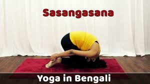 Sasangasana Yoga Benefits How To Do Rabbit Pose Flat Belly Exercises For Beginners Bangla Yoga Youtube