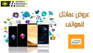 عروض عمانتل للهواتف Health Quotes Quotes Phone