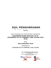 Sebagai contoh, sijil penghargaan amat penting ketika seseorang menghadiri temuduga, kenangan jasa dan pemberian sesuatu tokoh sebagai memori begitu juga dengan penyediaan dan pemberian sijil penghargaan. Sijil Penghargaan Sukan 2016