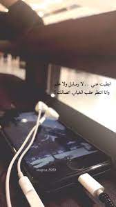 pin by queen jaz on وجع photo quotes beautiful arabic words wallpaper quotes