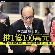 Jun 18, 2021 · 李嘉誠長子李澤鉅控制的和黃醫藥18日啟動香港招股上市，而次子李澤楷旗下的亞洲保險公司fwd則擬在美國上市。 æŽå˜‰èª åŸºé‡'æœƒ Explore Facebook