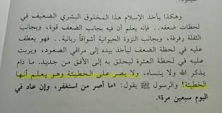من كتاب في ظلال القرآن سيد قطب books math math equations