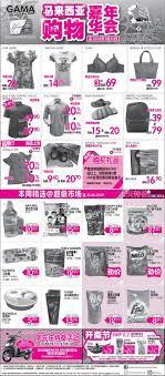 You can find the events and happenings of malaysia relating to tourism here. Gama Malaysia Mega Sale Carnival 15 June 2018 31 July 2018