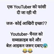 This time boy is smarter masti hub. 100 Best Images Videos 2021 Funny Hindi Jokes Whatsapp Group Facebook Group Telegram Group