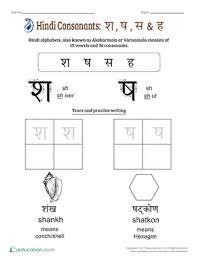 One of the most popular teaching strategies employed in most classrooms today is worksheet. 1st Grade Hindi Printable Worksheets Education Com