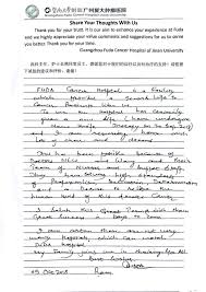 If you need to know the address or telephone of this hospital in tanjung tokong, malaysia, consult here all this information. Fudaupdate These Two Fuda Cancer Hospital Malaysia Facebook