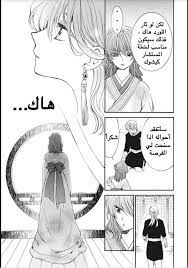 Check spelling or type a new query. Akatsuki No Yona Ø§Ù„ÙØµÙ„ 180 Ù…ØªØ±Ø¬Ù… Ù…Ø§Ù†Ø¬Ø§ Ù„ÙŠÙˆÙ†Ø² Mangalionz