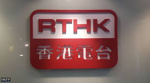 Escuchar radio rthk radio 1 92.6 fm por internet en línea. Exclusive Rthk Radio 3 To Play Chinese National Anthem Daily From Mid Nov Hong Kong Free Press Hkfp