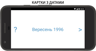 Ймовірно, автори питання визначили, що правильна відповідь. Zno Istoriya Ukrayini Dati For Android Apk Download