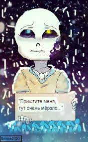 Colección de malfra sans scoundrel. Sad Ink Sans Oc By Dreamhunter23 On Deviantart