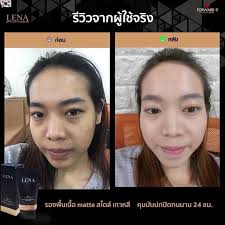 ครีมกันแดดรองพื้น Lena by Ann **พร้อมส่ง**