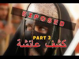 part 3 exposing aisha b abu bakr battle of jamal فضح عائشة jamal quran poses