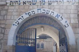 תאריך יח באייר, כלומר לג בעומר, יום פטירתו של ר' שמעון בר יוחאי (רשבי ) נקבע ליום העלייה לקברו ושם נערכת מדי שנה הילולא לכבודו משתתפים בה אלפי אנשים. ×§×'×¨ ×¨×'×™ ×©×ž×¢×•×Ÿ ×'×¨ ×™×•×—××™ ×'×ž×™×¨×•×Ÿ × ×œ×š