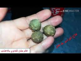 وداعا للبواسير علاج جد فعال و في مدة قصيرة Youtube In 2020 Make It Yourself Blog