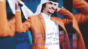 عز الشهراني صباح الخير Mp3
