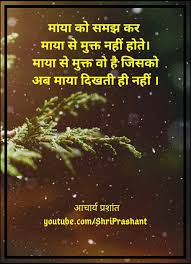 Maya Falsifies Life Advice Quotes Hindi Quotes Strong Quotes