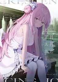 女の子向け無料エッチ漫画｜【ブルーアーカイブ】雨が降ってきて公園 で雨宿りする聖園ミカがイケメン先生に告白して過去にトラウマを持つ先生の闇を打ち消すイチャラブ青姦エッチ |  三日月のピアスホール｜女性向け無料エロ漫画ガールズエッチコミックス