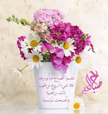 و يهمس لنا الصباح إن الإبتسامة التي تأخذ حيزا صغيرا من وجهك تأخذ حيزا كبيرا في نفوس الكثي Good Morning Coffee Cellphone Wallpaper Good Morning
