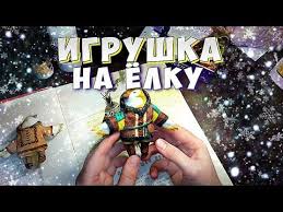 как сделать игрушки на новый год своими руками видео Kak Prosto Sdelat Yolochnuyu Igrushku Na Novyj God Vatnaya Tehnika Skazki Narodov Severa Youtube Novyj God Rozhdestvenskie Podelki Svoimi Rukami Igrushki