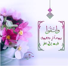 واتقوا يوما ترجعون فيه الى الله 2 Place Card Holders My Design Design