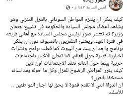 Check spelling or type a new query. Ø§Ø¶Ø¨Ø· Ø§Ù„Ø±Ø¦ÙŠØ³ ÙˆØ²ÙˆØ¬ØªÙ‡ ÙÙ‰ Ù…Ø·Ø¹Ù… ÙÙŠ Ù…Ø®Ø§Ù„ÙØ© ØµØ±ÙŠØ­Ø© Ù„Ù„Ø­Ø¸Ø±
