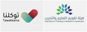 هدف تطبيق توكلنا في بدايته إلى المساهمة في إدارة عملية منح التصاريح إلكترونيًا خلال فترة منع التجول. Ù…Ù† Ø®Ù„Ø§Ù„ ØªØ·Ø¨ÙŠÙ‚ ØªÙˆÙƒÙ„Ù†Ø§ Ø§Ù„ÙŠÙˆÙ… Ø¥Ø¹Ù„Ø§Ù† Ù†ØªØ§Ø¦Ø¬ Ø§Ù„Ø§Ø®ØªØ¨Ø§Ø± Ø§Ù„ØªØ­ØµÙŠÙ„ÙŠ Ù„Ù„Ø·Ù„Ø§Ø¨ ÙˆØ§Ù„Ø·Ø§Ù„Ø¨Ø§Øª Ù†Ø¬Ø±Ø§Ù† Ø§Ù„Ø¢Ù†