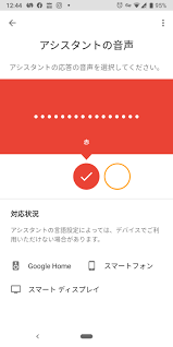 點解語音助理係女聲Google : 原來有段古- PCM