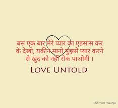 Pin By Saini Himanshu On Dil Ki ब त In 2020 Crush Quotes Home Decor Decals Quotes