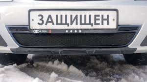 сетка на решетку радиатора рено сандеро степвей своими руками Zashitnaya Setka Radiatora Dlya Lada Largus Obzor Ustanovka Prodli Zhizn Radiatoru Youtube