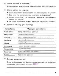 гдз по математике 3 класс башмаков 2 часть учебник Gdz Po Matematike 3 Klass M I Bashmakov Nefedova Chast 1 Str 107 Upr Workbook Post Sheet Music