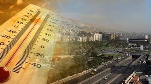 سجلت درجة حرارة الطقس في موسكو، اليوم الجمعة، رقما قياسيا منذ 137 عاما، إذ بلغ المؤشر عند الظهيرة 16.3 درجة مئوية. Ø°Ø±ÙˆØ© Ø§Ù„Ø­Ø±Ø§Ø±Ø© Ù…Ù†ØªØµÙ Ø§Ù„Ø£Ø³Ø¨ÙˆØ¹ Ø§Ù„Ù‚Ø§Ø¯Ù… ÙˆØªØ­Ø°ÙŠØ±Ø§Øª Ù…Ù† Ø§Ù„ØªØ¹Ø±Ø¶ Ù„Ù„Ø´Ù…Ø³ Ø¨ÙŠÙ† Ø§Ù„Ø³Ø§Ø¹Ø© Ù¡Ù¢ ÙˆØ­ØªÙ‰ Ø§Ù„Ø±Ø§Ø¨Ø¹Ø© Ø¹ØµØ±Ø§ ØªÙ„ÙØ²ÙŠÙˆÙ† Ø§Ù„Ø®Ø¨Ø± Ø§Ø®Ø¨Ø§Ø± Ø³ÙˆØ±ÙŠØ§