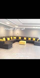 pin by knooz dumyat furniture on منزل home decor kitchen room home decor