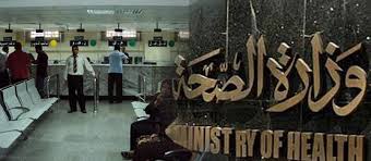 الصحة تصدر بيانًا بشأن قرارات العلاج على نفقة الدولة - الأسبوع