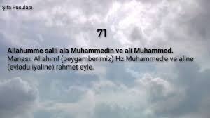 1000 Defa Salavat Allahumme Salli Ala Muhammedin Ve Ali Muhammed 1 D Youtube Ali Muhammed Playlist