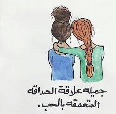 صور توبيكات حلوه بوستات مكتوببه جميله صور حلوه Male Sketch Fictional Characters My Love