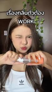 WORK Deodorant Spray:  สเปรย์ระงับกลิ่นกายที่เย็นสบายและไร้กลิ่นตัวไม่พึงประสงค์