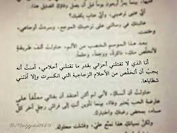 تقتلنا تحطم احلامنا الزجاجيه Words Quotes Arabic Words