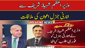 Attorney General Mansoor Awan's meeting with Prime Minister Shahbaz Sharif